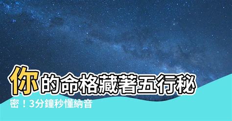 爐中火命虎|八字納音五行解析——爐中火